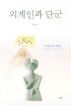 북채널 - 상고사/고대사