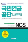 북채널 - 국민연금공단