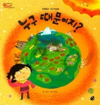 북채널 - 발명/과학