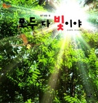 북채널 - 발명/과학