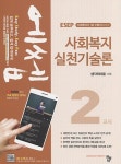 북채널 - 요양보호사