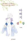 북채널 - 좋은부모되기