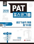포스코 샤론 헤어샾 | 북채널 - 포스코