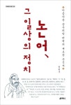 북채널 - 동양고전