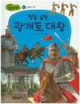 북채널 - 한국위인