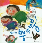 북채널 - 발명/과학