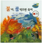 북채널 - 발명/과학