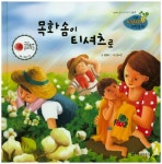 북채널 - 발명/과학