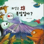 북채널 - 발명/과학
