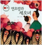 북채널 - 설화/전래동화