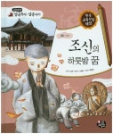 북채널 - 한국사