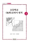 북채널 - 일제시대