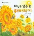 북채널 - 식물/자연