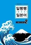 북채널 - 일본어첫걸음/학습법