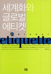 북채널 - 세일즈매너
