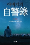북채널 - 인문교양문고
