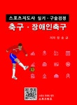 북채널 - 스포츠지도사