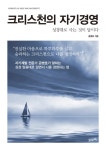 북채널 - 성공/리더십