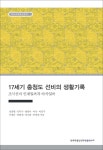 북채널 - 조선시대생활/문화