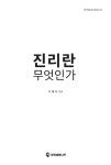 북채널 - 종교일반