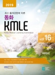         2019동화 KMLE 16권 마이너     2019동화 KMLE 16권 마이너
