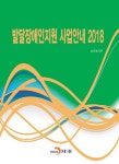 북채널 - 장애인복지 대표 이미지