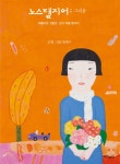 북채널 - 휴먼/인생에세이