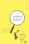 북채널 - 디자인