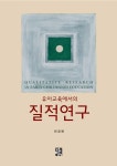 북채널 - 교육연구