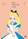 윤동주 자필 시고전집(사진판)- 북채널