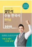 북채널 - 한국사/동아시아사/세계사/지리