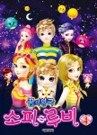 북채널 - 어린이애니메이션