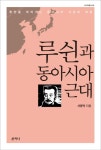 북채널 - 동양철학