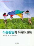 북채널 - 유아교육방법