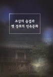 북채널 - 건축사