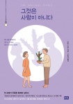 북채널 - 교양심리