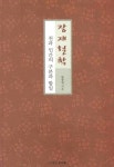 북채널 - 동양철학이야기