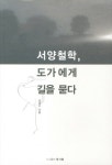 북채널 - 교양철학