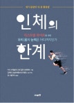 북채널 - 건강법 일반