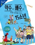 북채널 - 어린이수학
