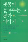 북채널 - 교양철학