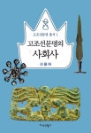 북채널 - 상고사/고대사