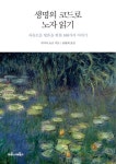 북채널 - 동양철학