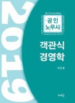 북채널 - 공인노무사