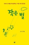 북채널 - 문학/고전