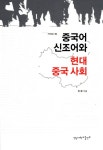북채널 - 각국사회/문화