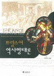 북채널 - 프랑스어학