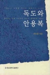 북채널 - 한일관계와역사