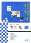 북채널 - 행정사