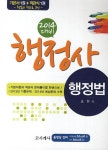 북채널 - 행정사